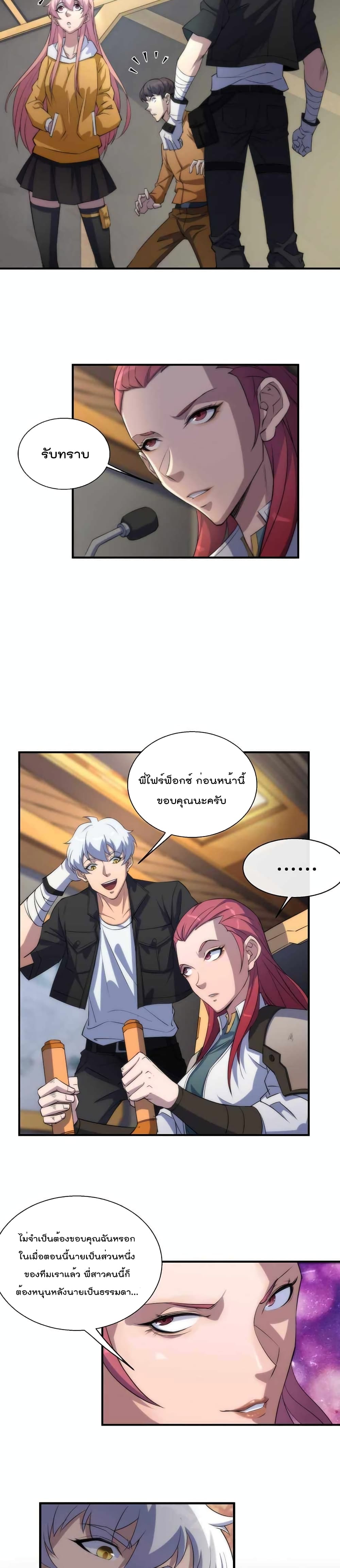 Rune King page 15