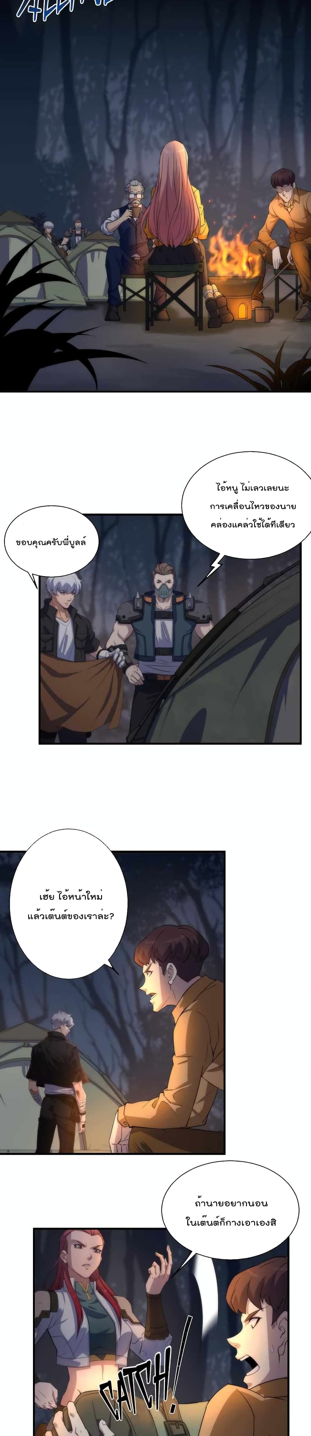 Rune King page 17