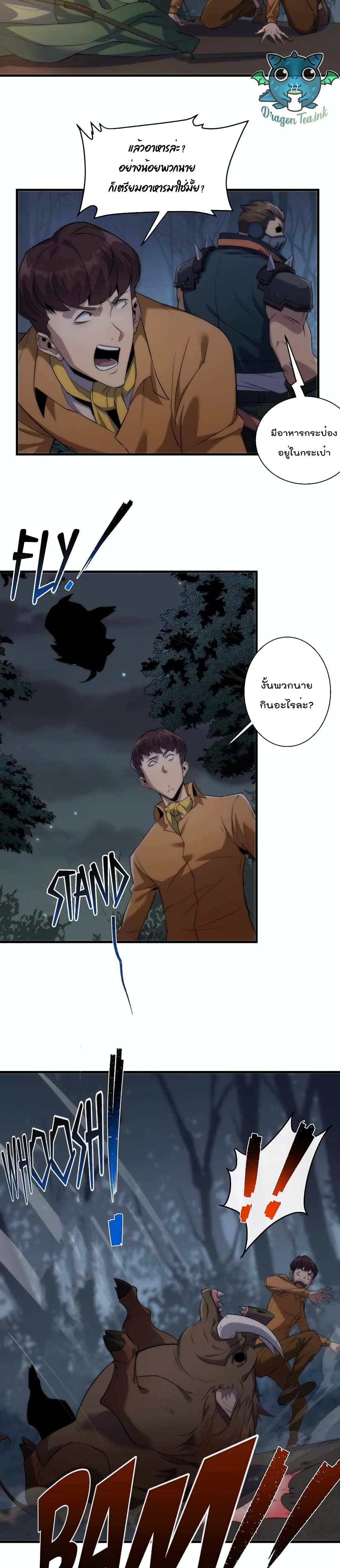 Rune King page 19