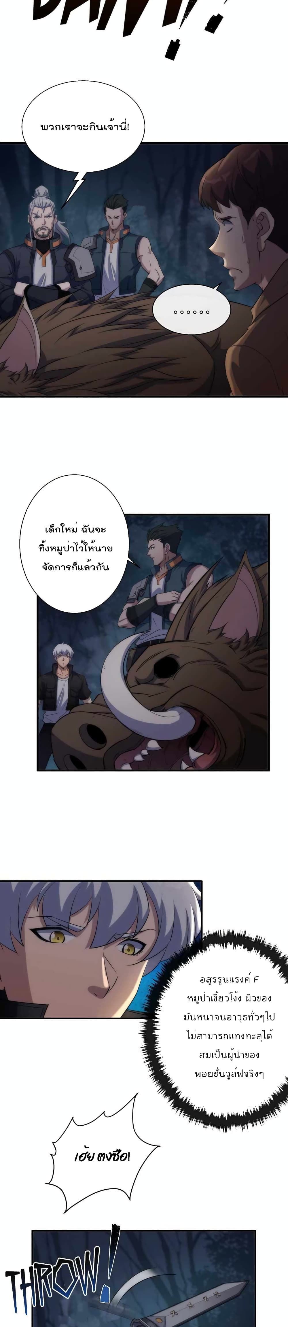 Rune King page 20