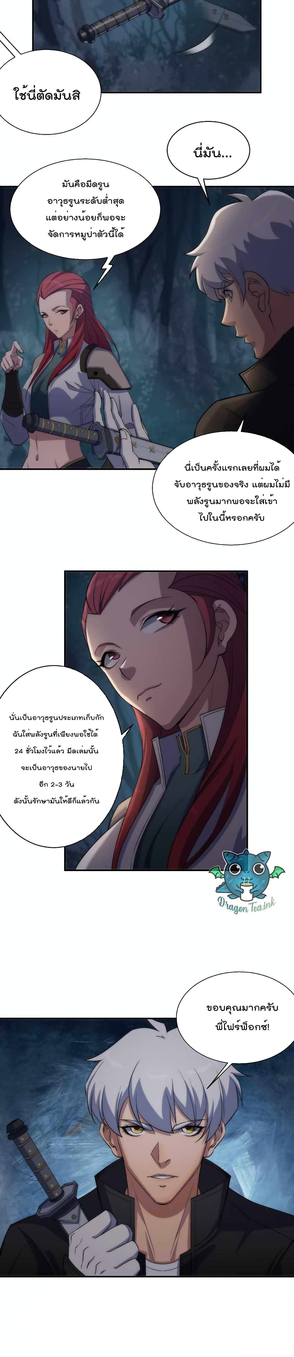 Rune King page 21