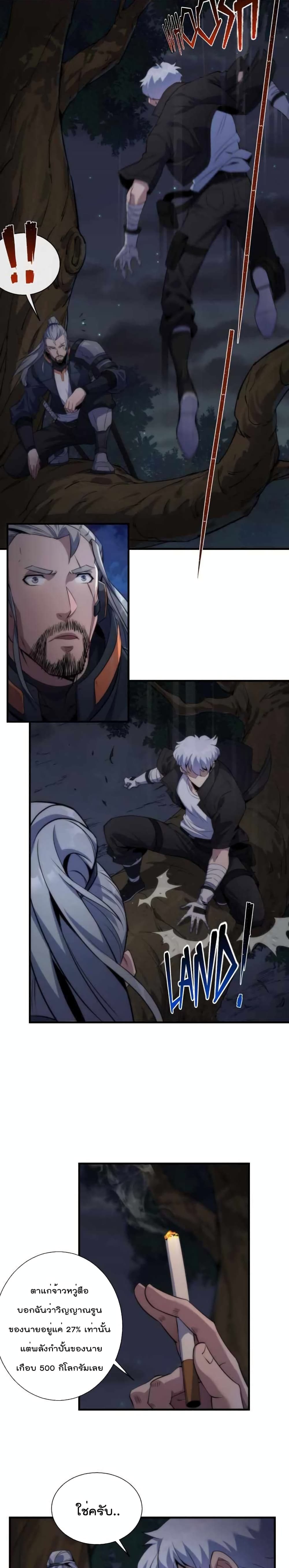 Rune King page 4