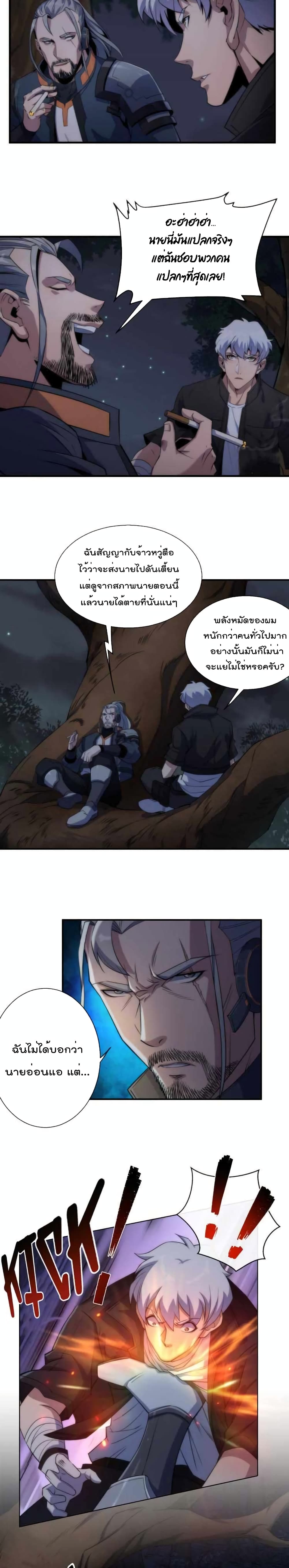 Rune King page 5