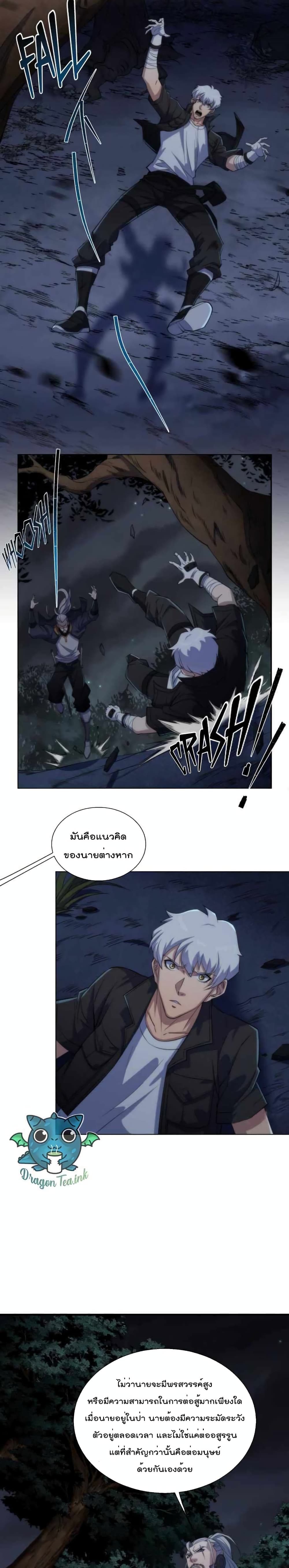 Rune King page 6