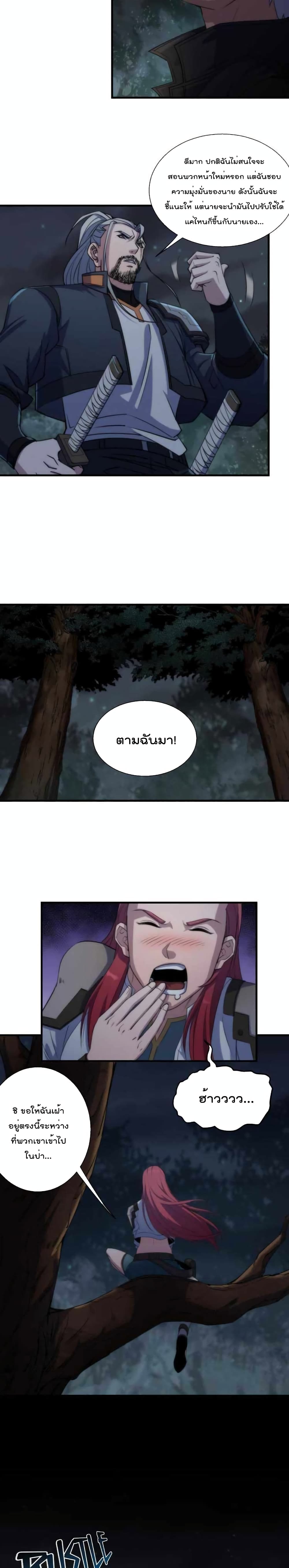 Rune King page 8