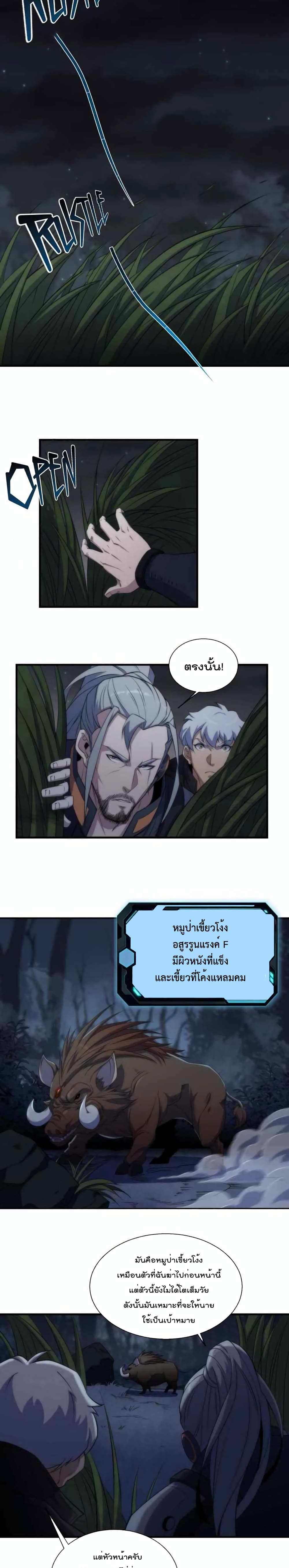 Rune King page 9