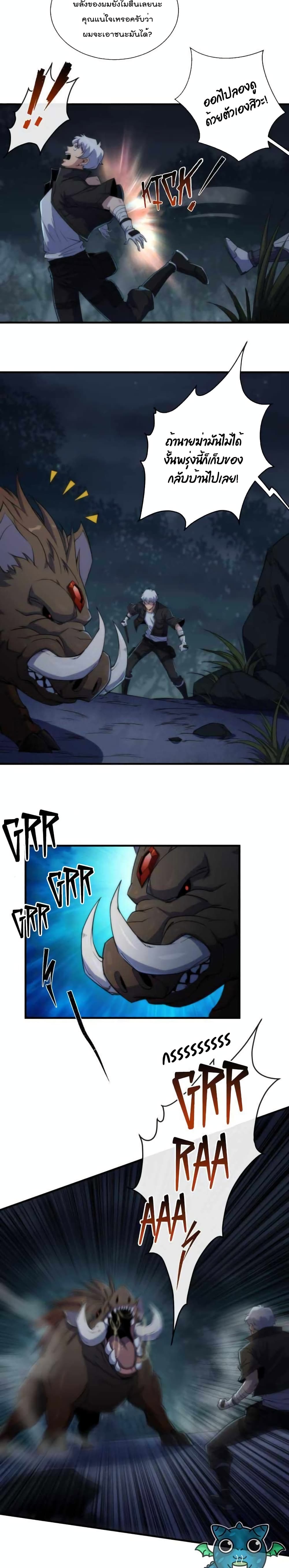 Rune King page 10