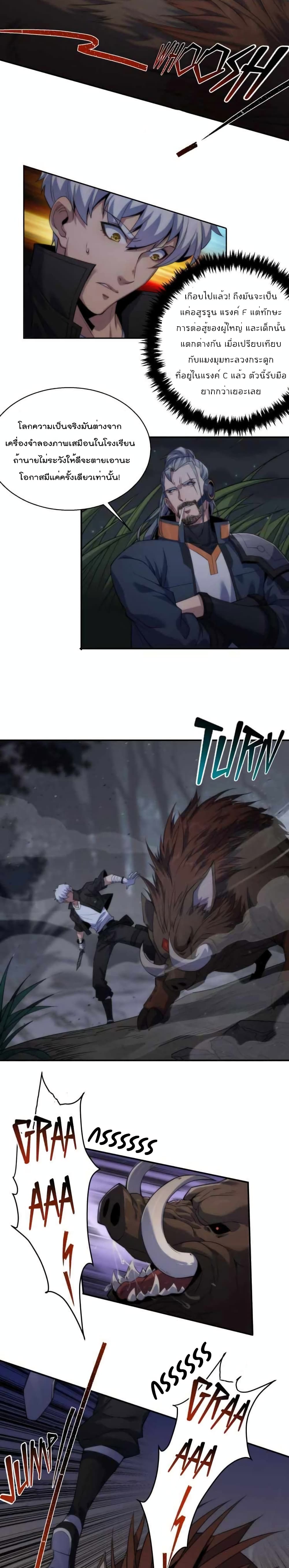 Rune King page 12