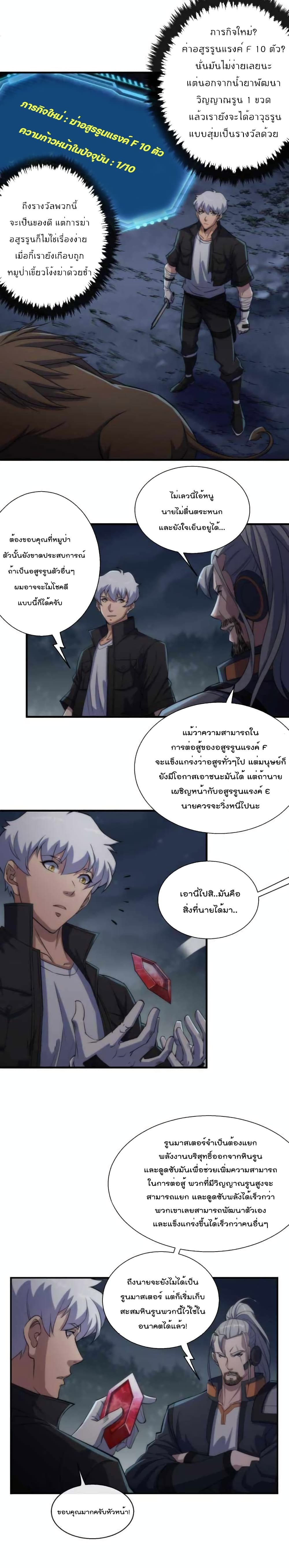 Rune King page 16