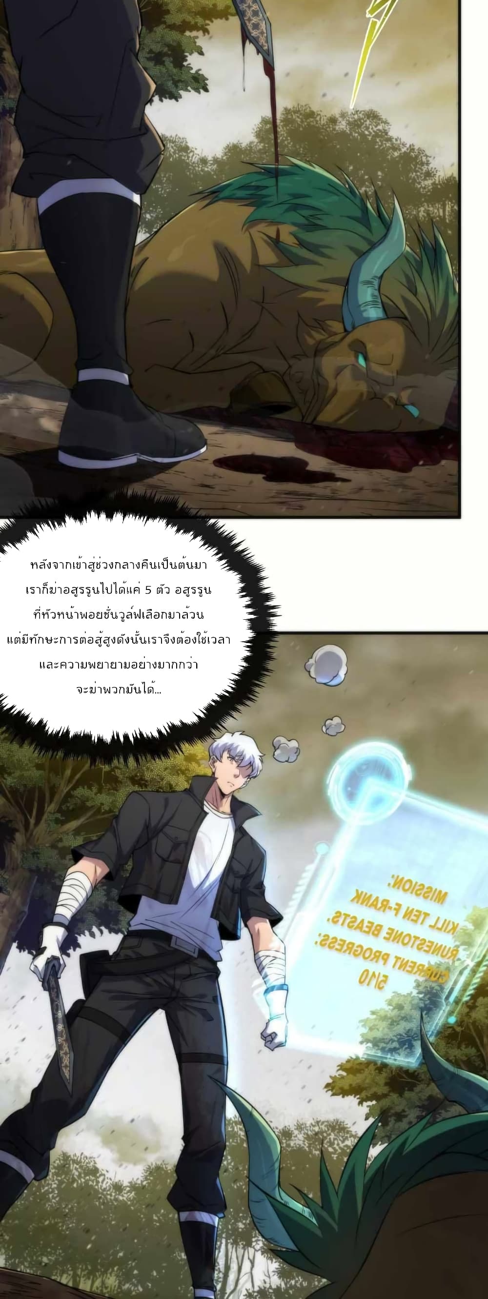 Rune King page 3