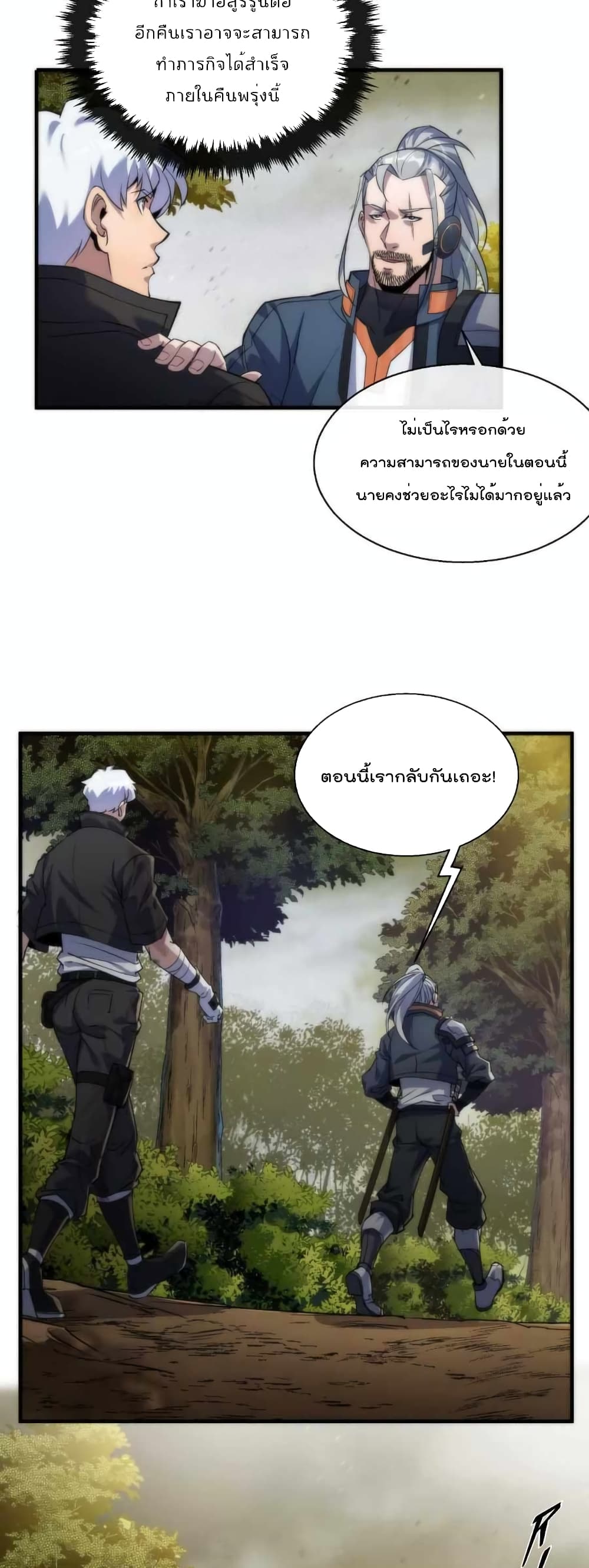 Rune King page 6