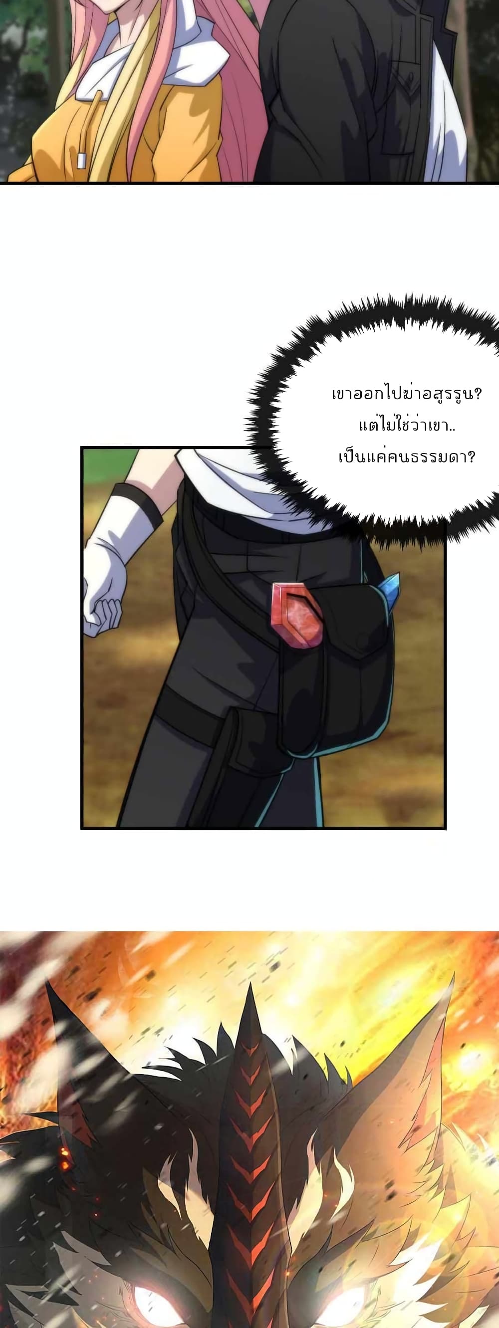 Rune King page 9