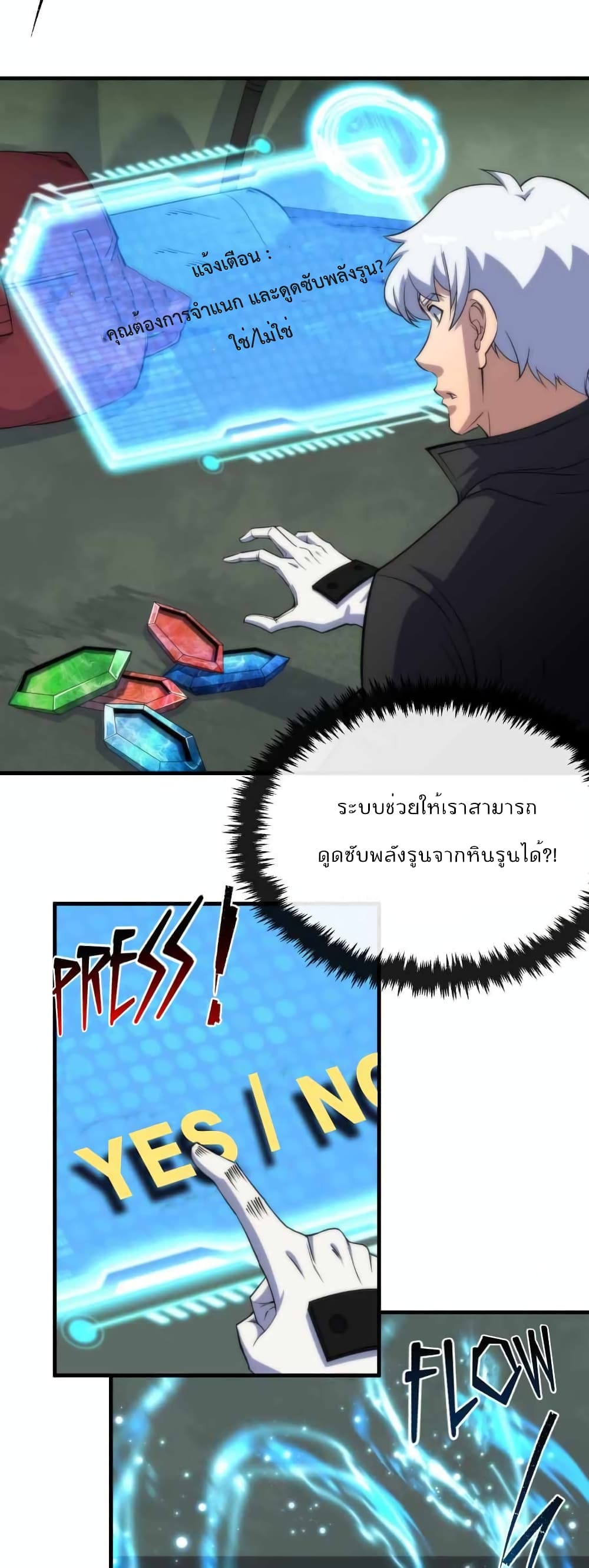 Rune King page 14