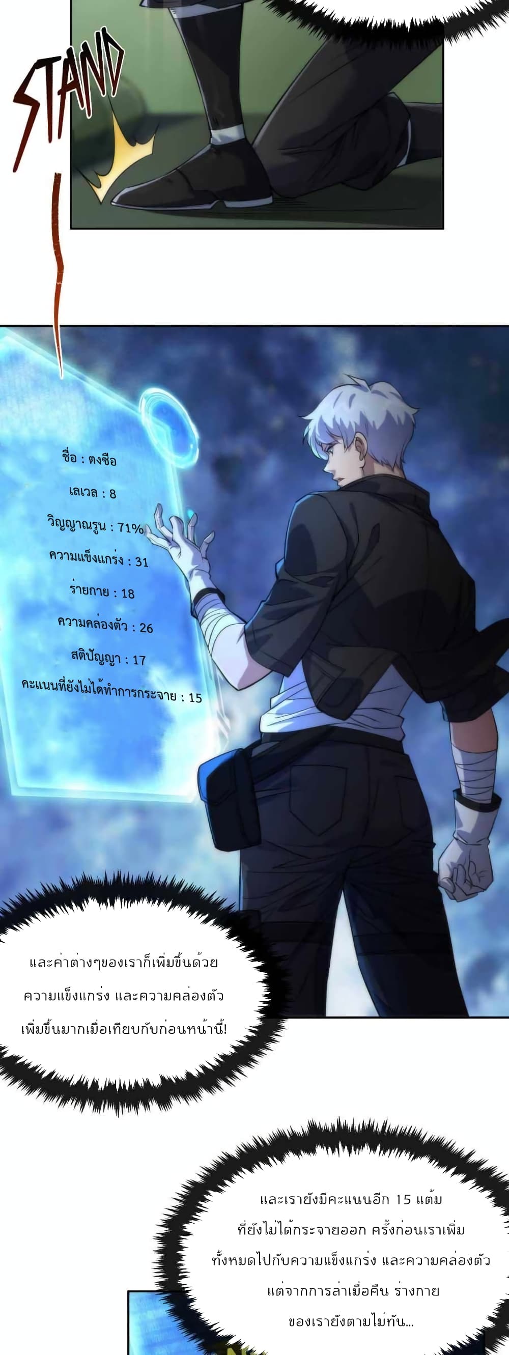 Rune King page 17