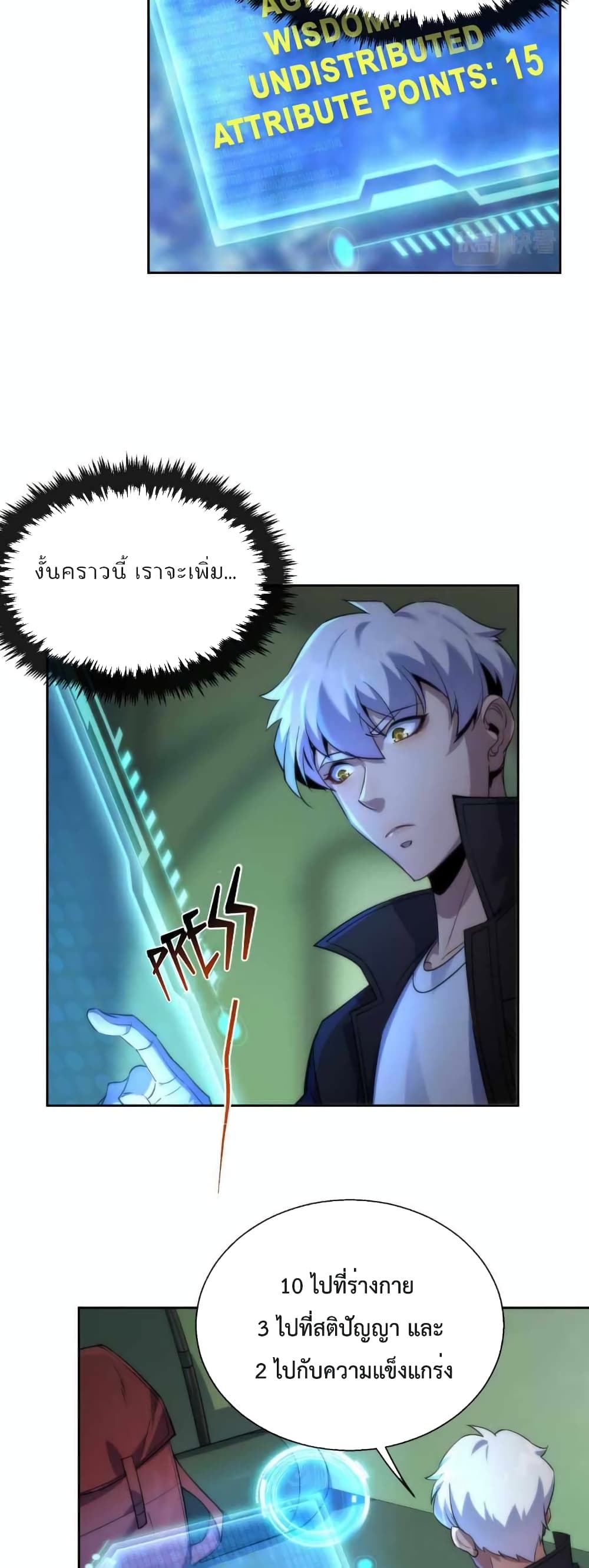 Rune King page 18