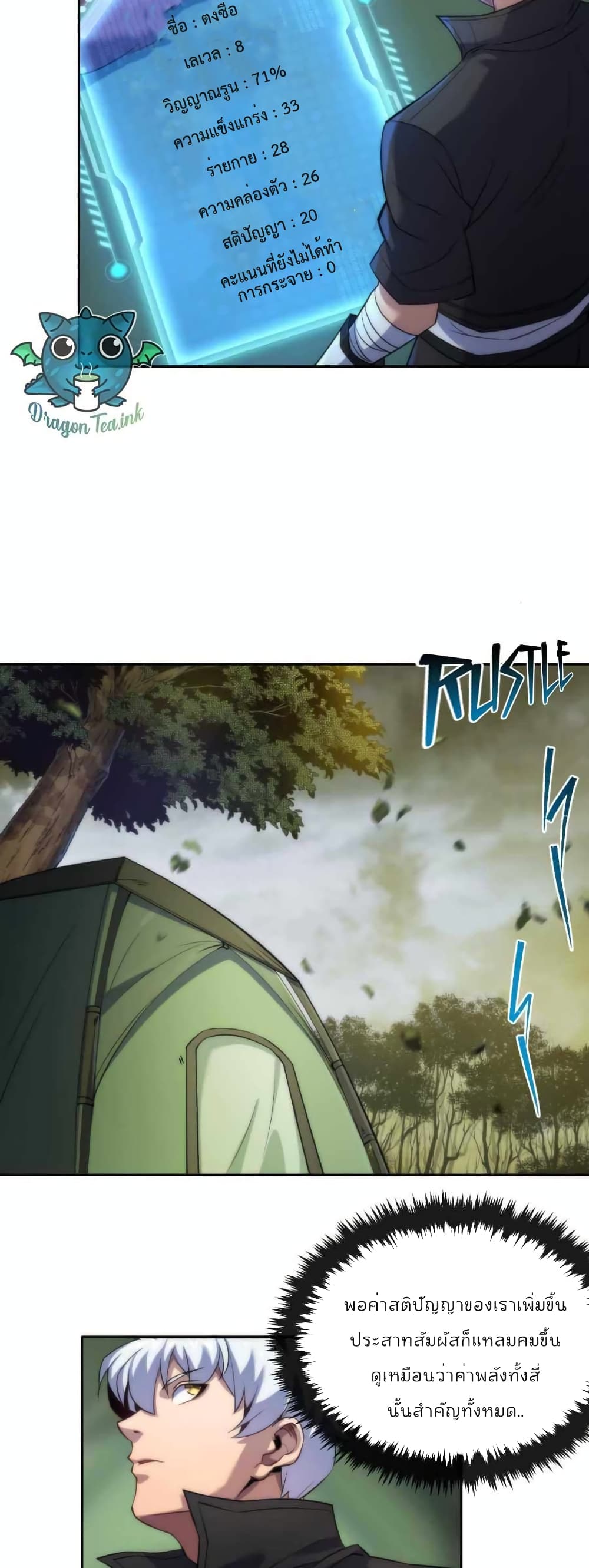 Rune King page 19