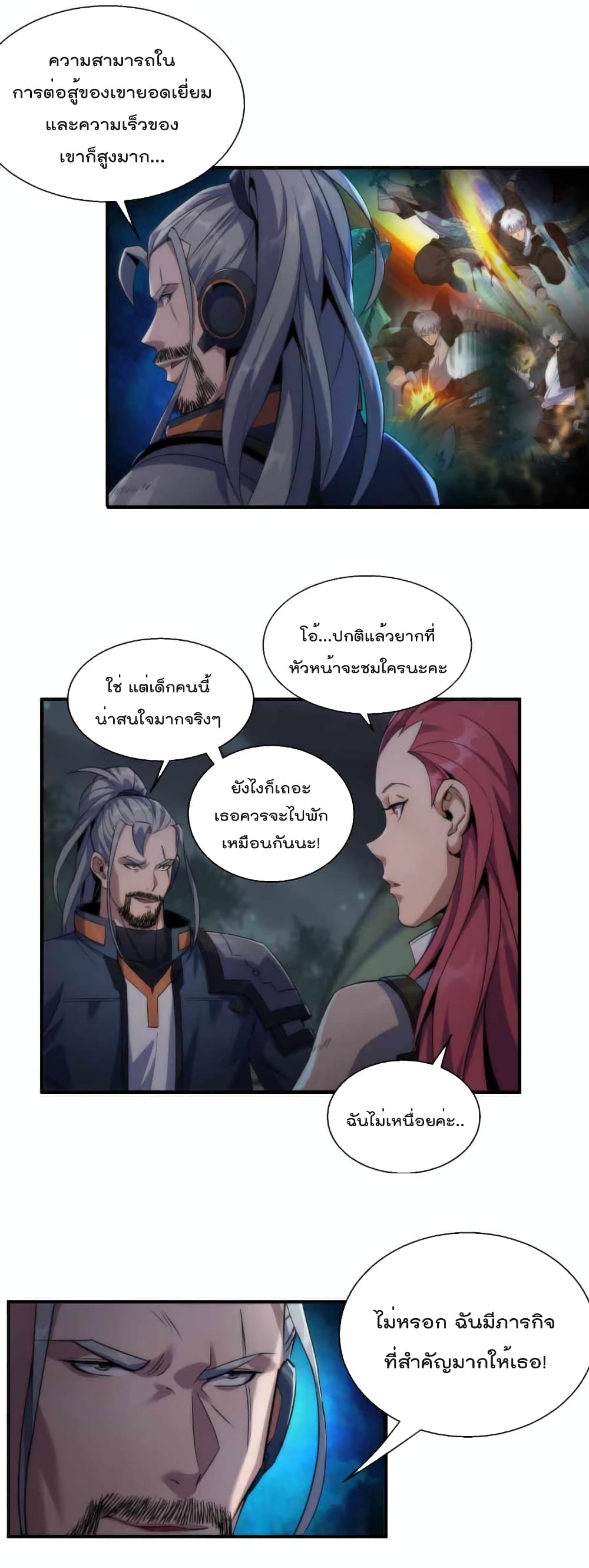 Rune King page 22