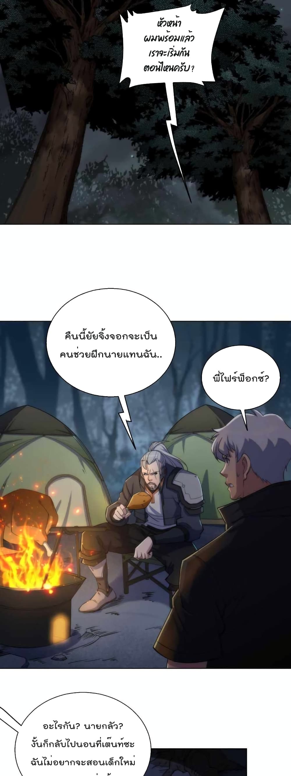 Rune King page 24