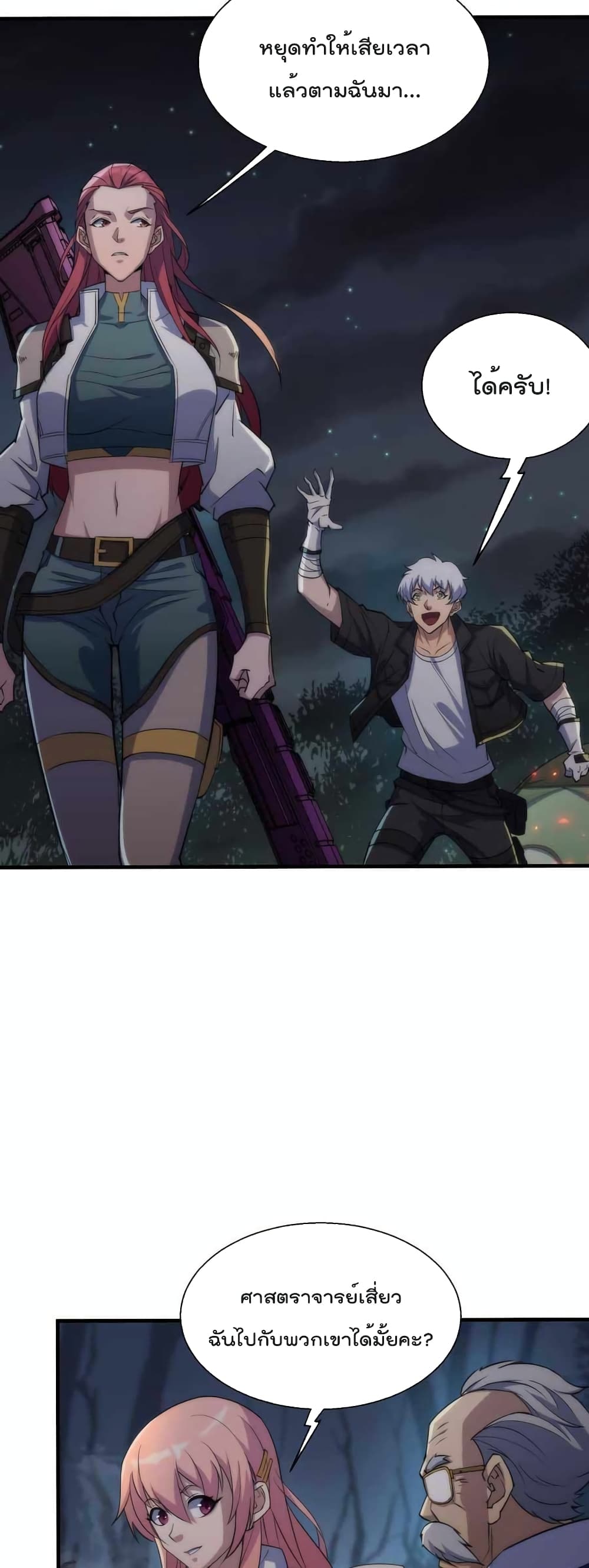Rune King page 29