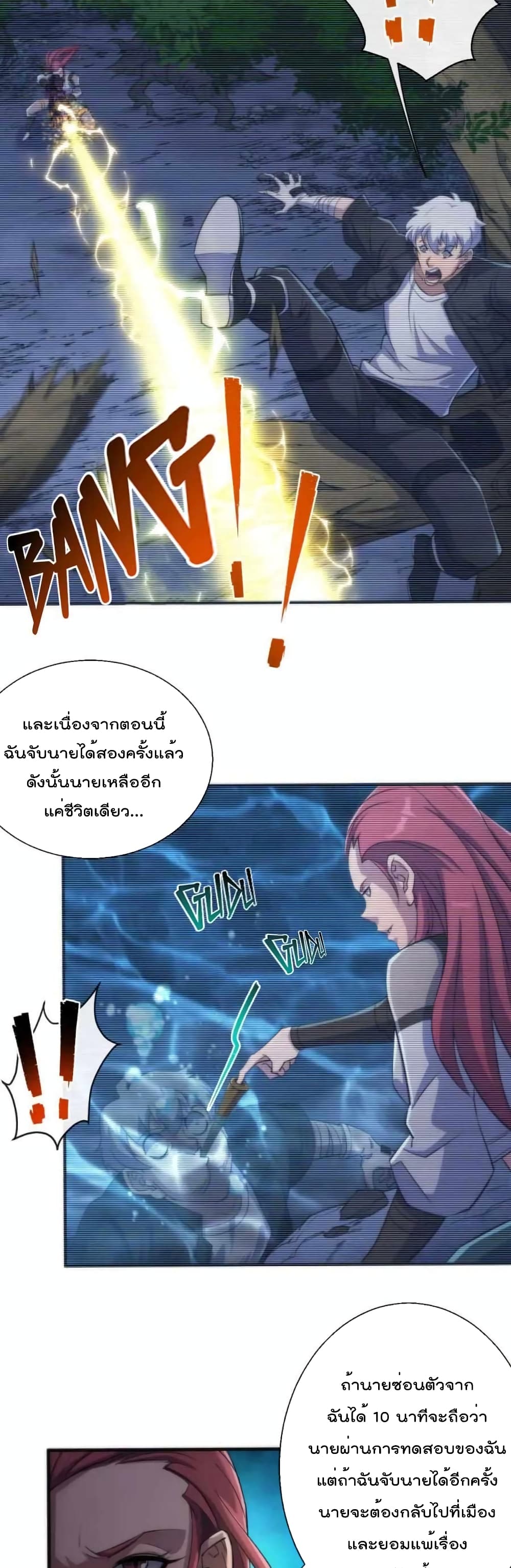 Rune King page 3