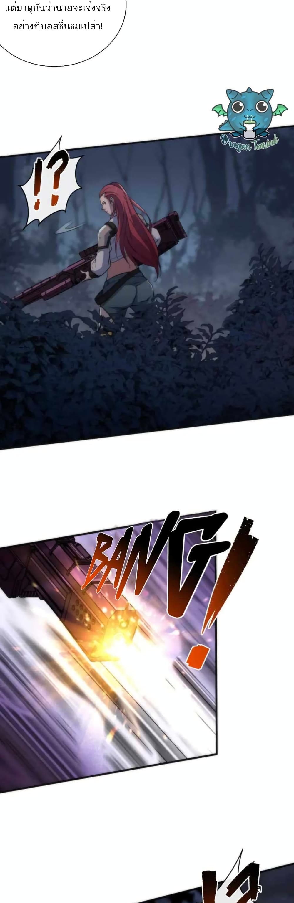 Rune King page 5