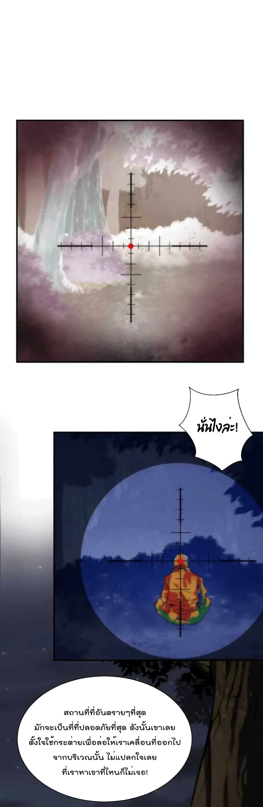 Rune King page 11