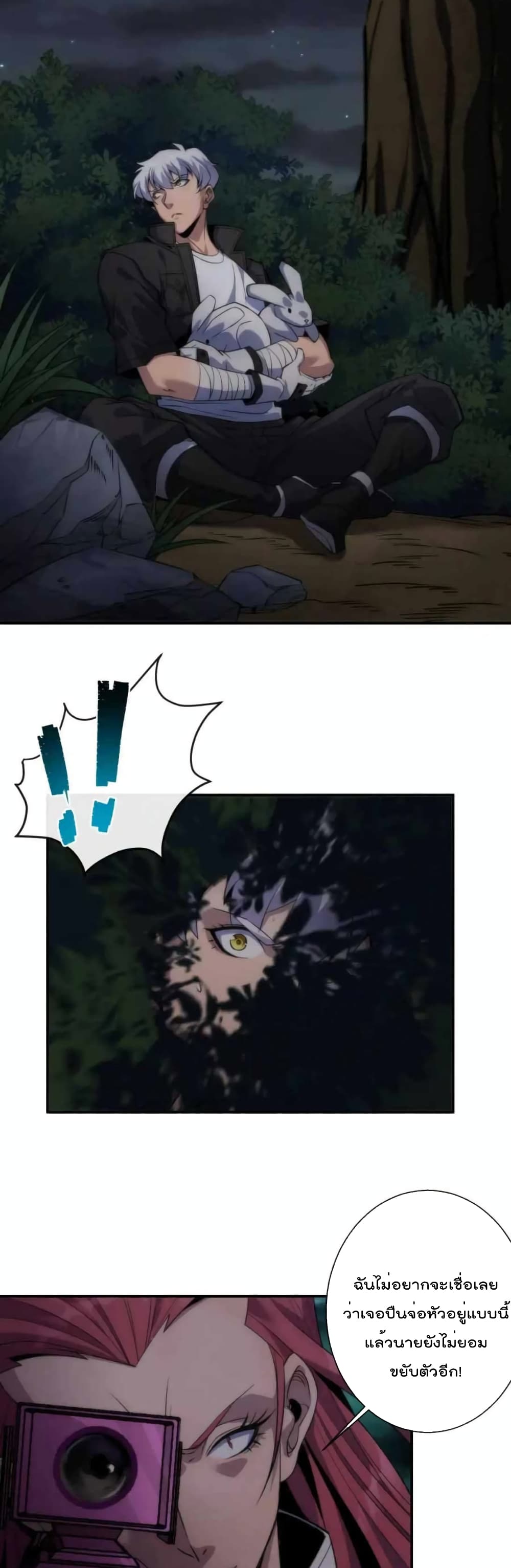 Rune King page 12