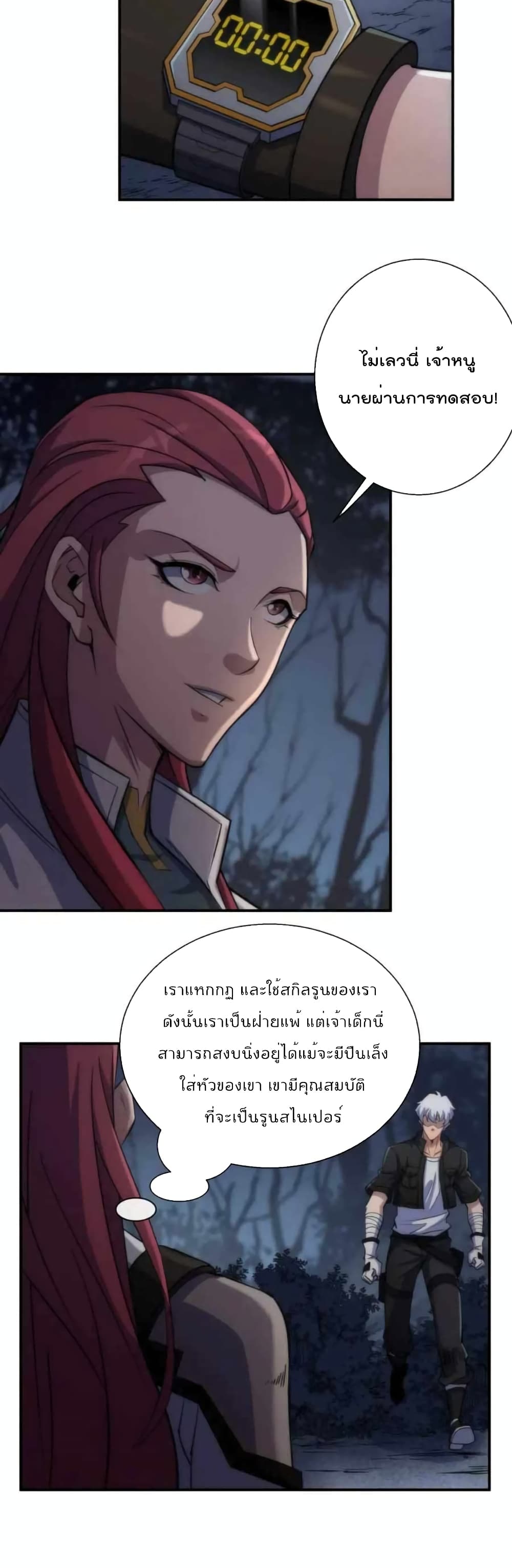 Rune King page 16