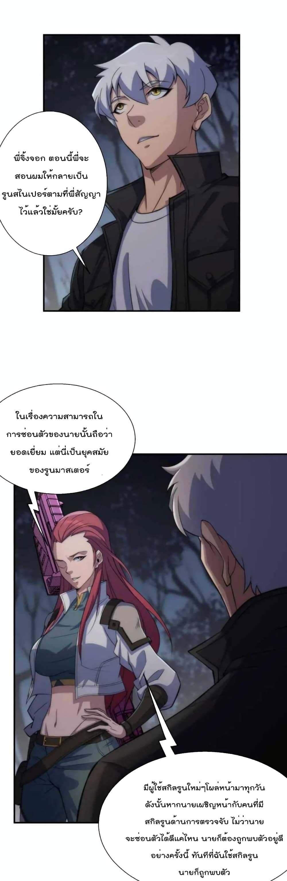 Rune King page 17