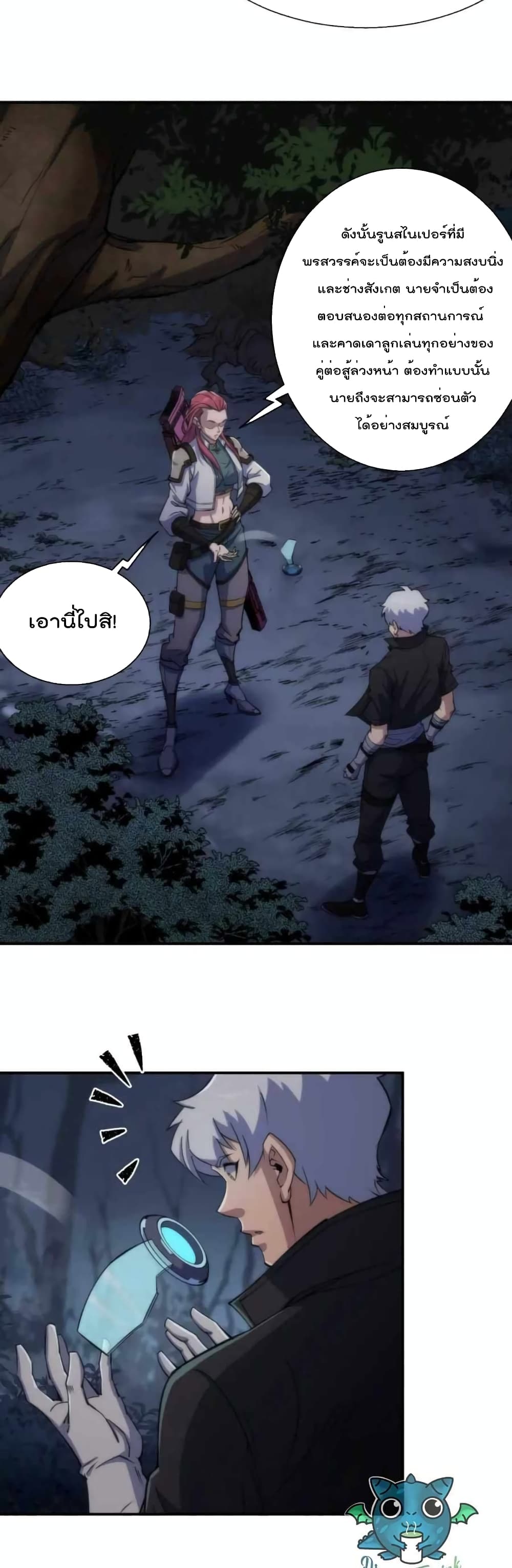 Rune King page 18
