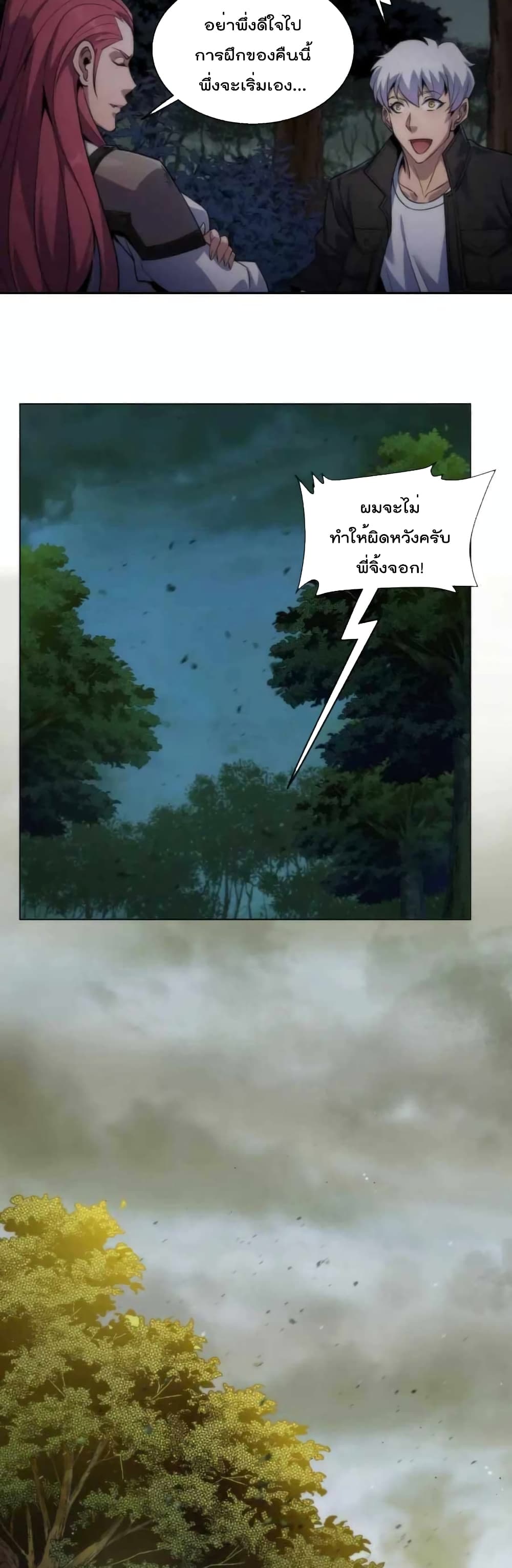 Rune King page 21