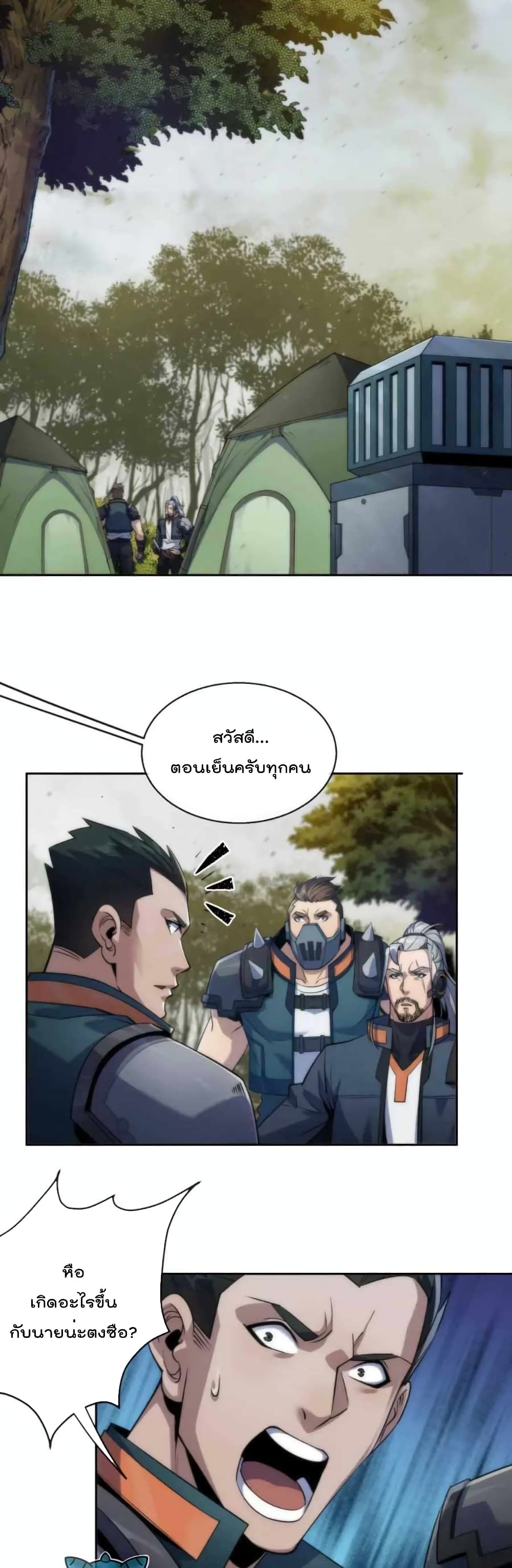 Rune King page 22