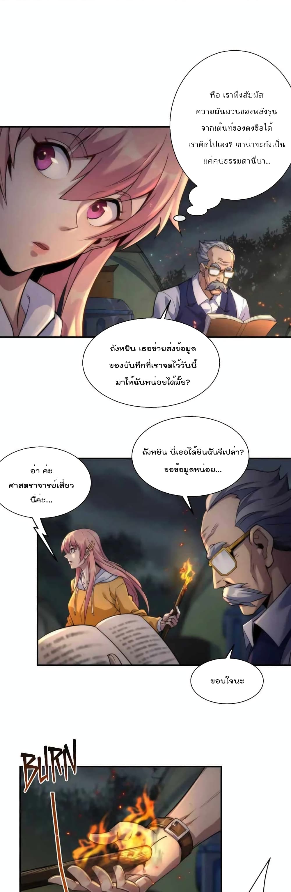 Rune King page 28