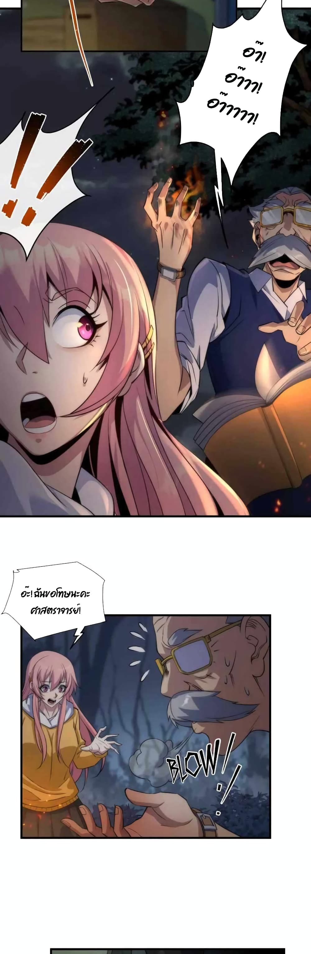 Rune King page 29