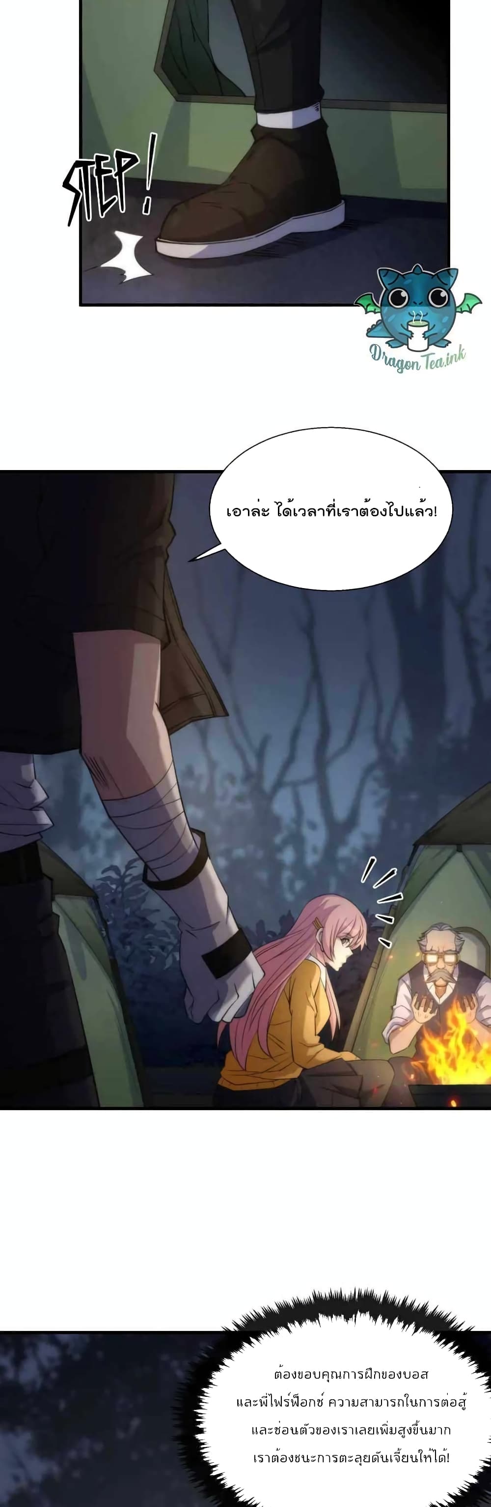Rune King page 30
