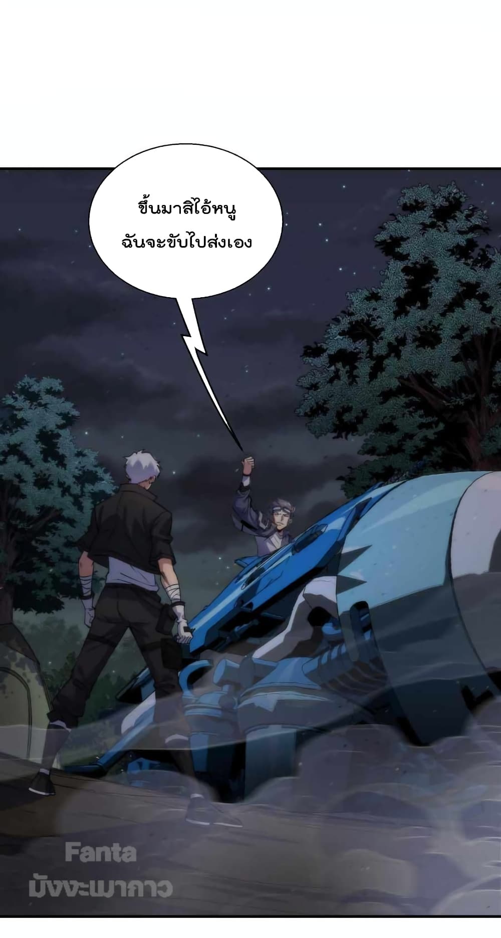 Rune King page 2