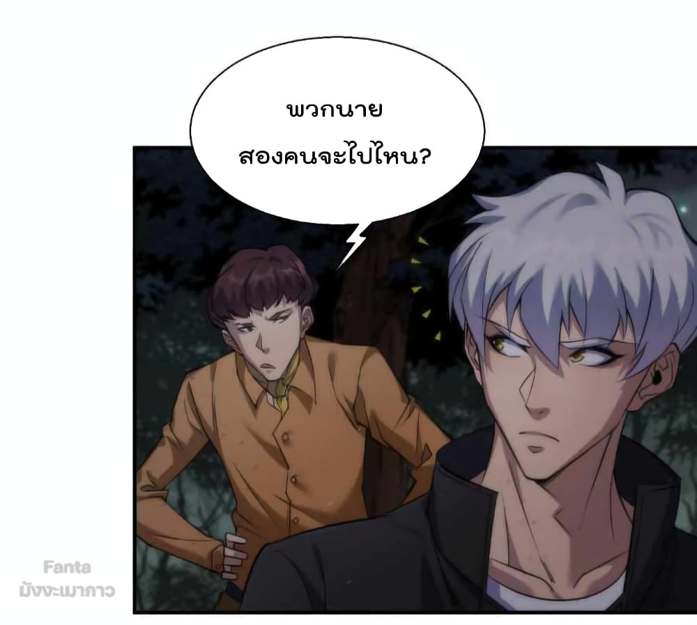 Rune King page 3