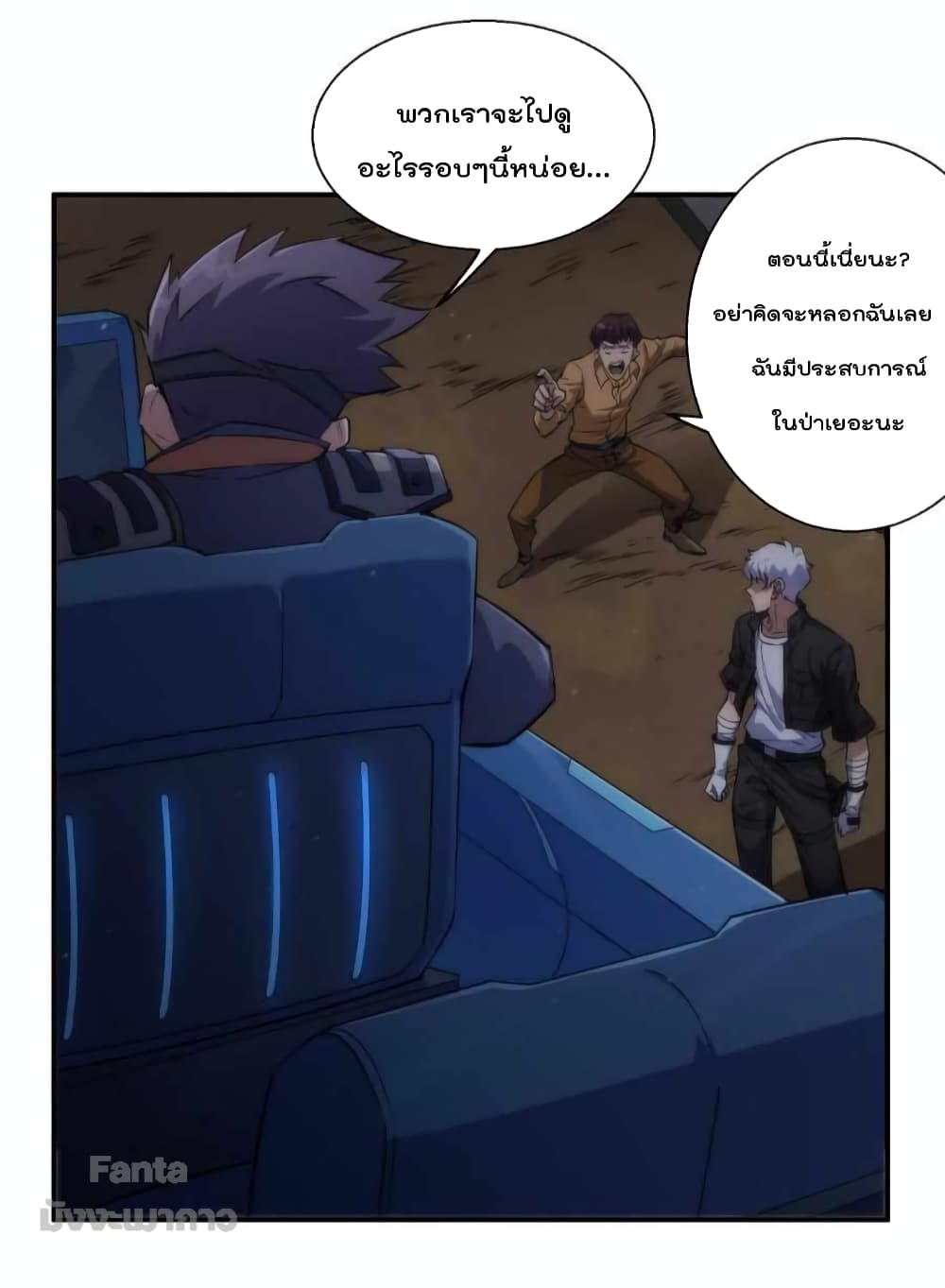 Rune King page 4