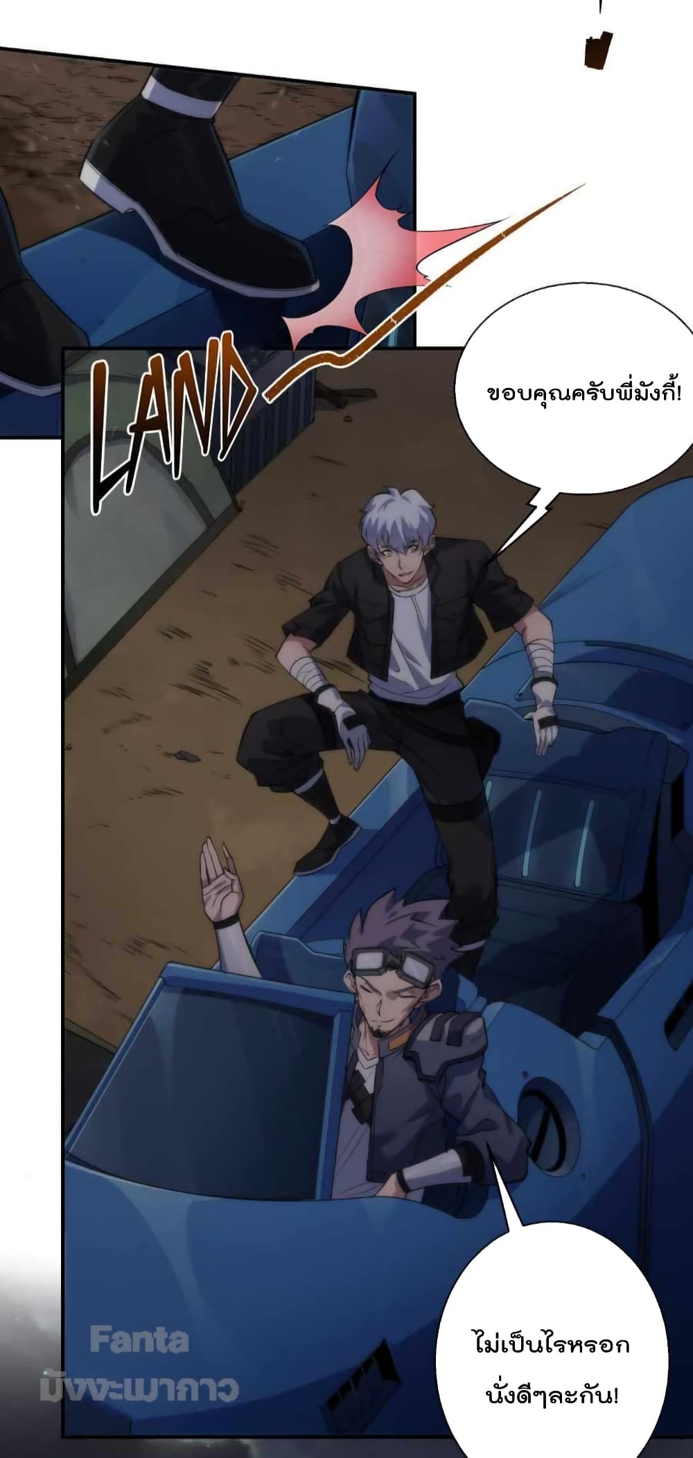 Rune King page 6