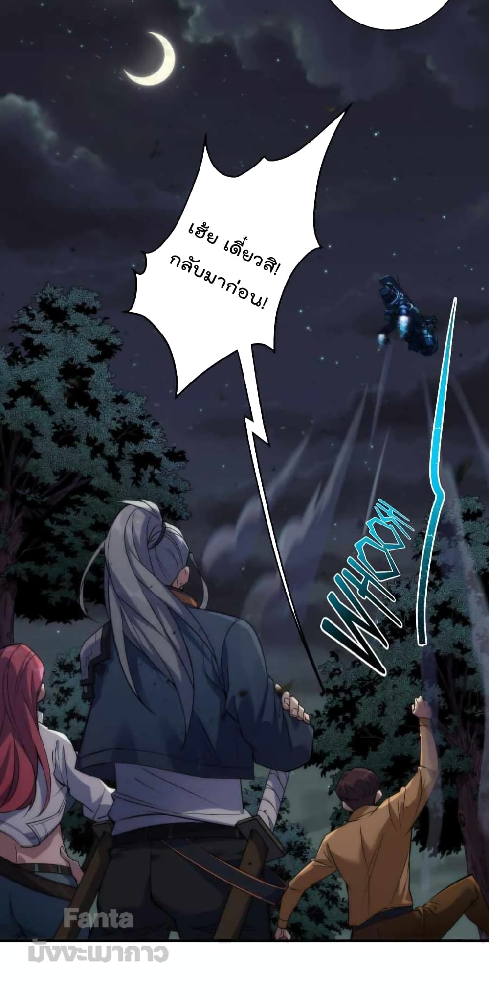 Rune King page 7