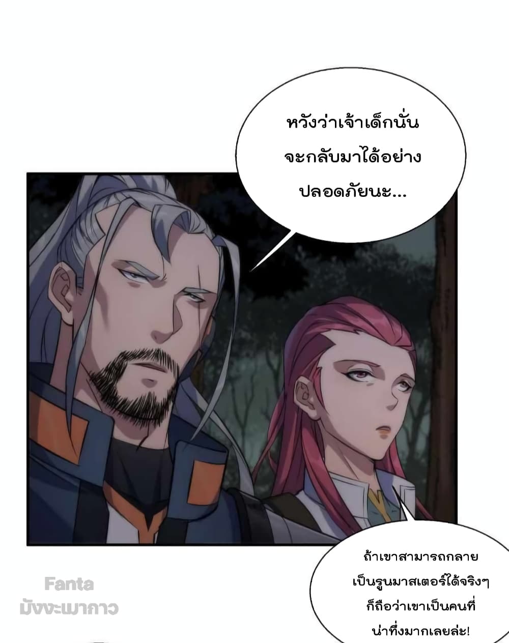 Rune King page 8