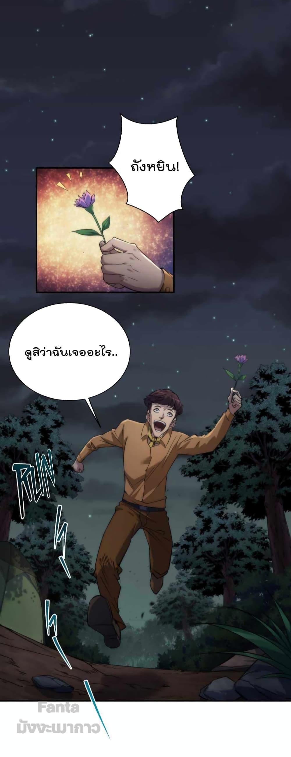 Rune King page 11