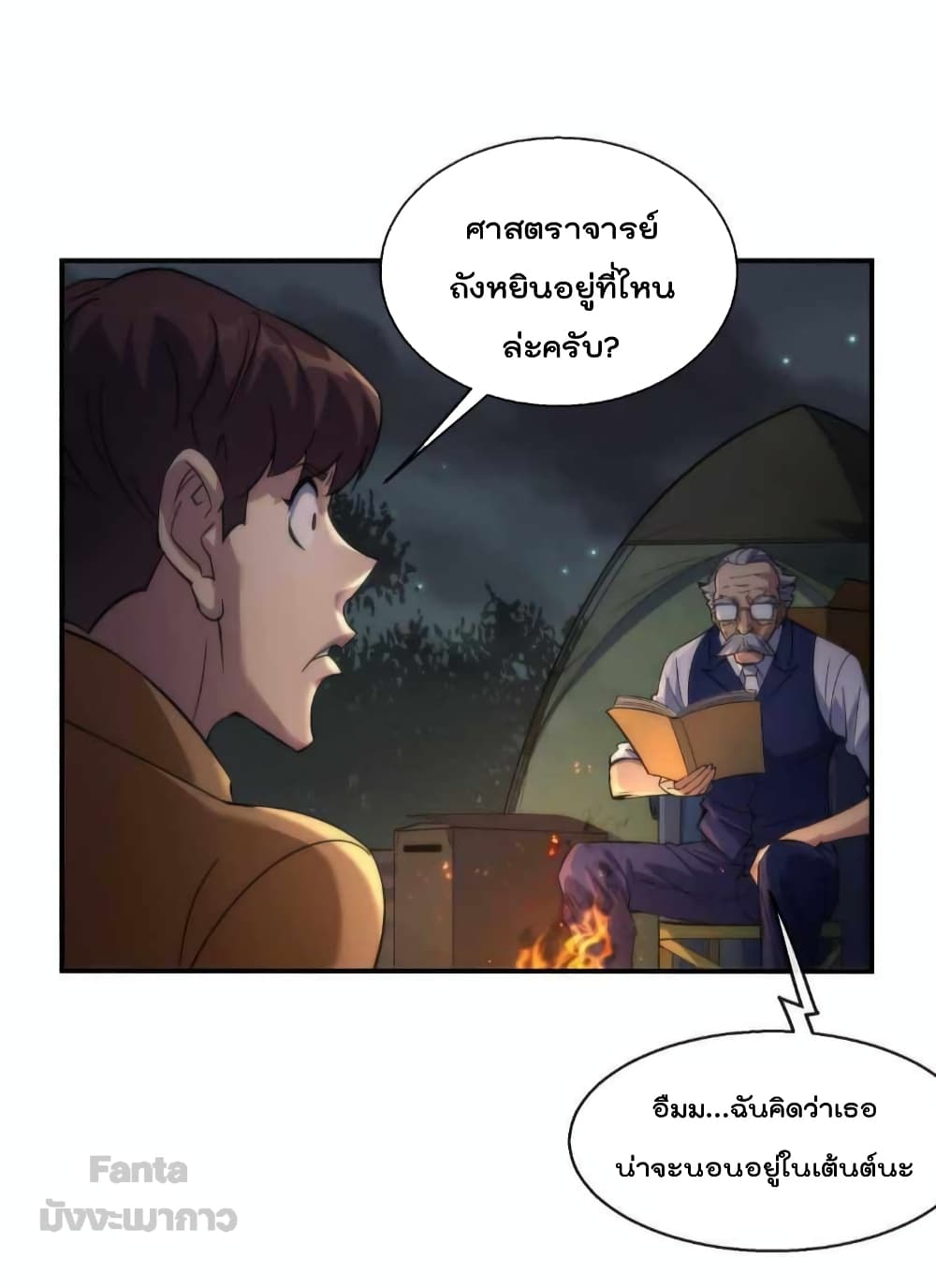 Rune King page 12