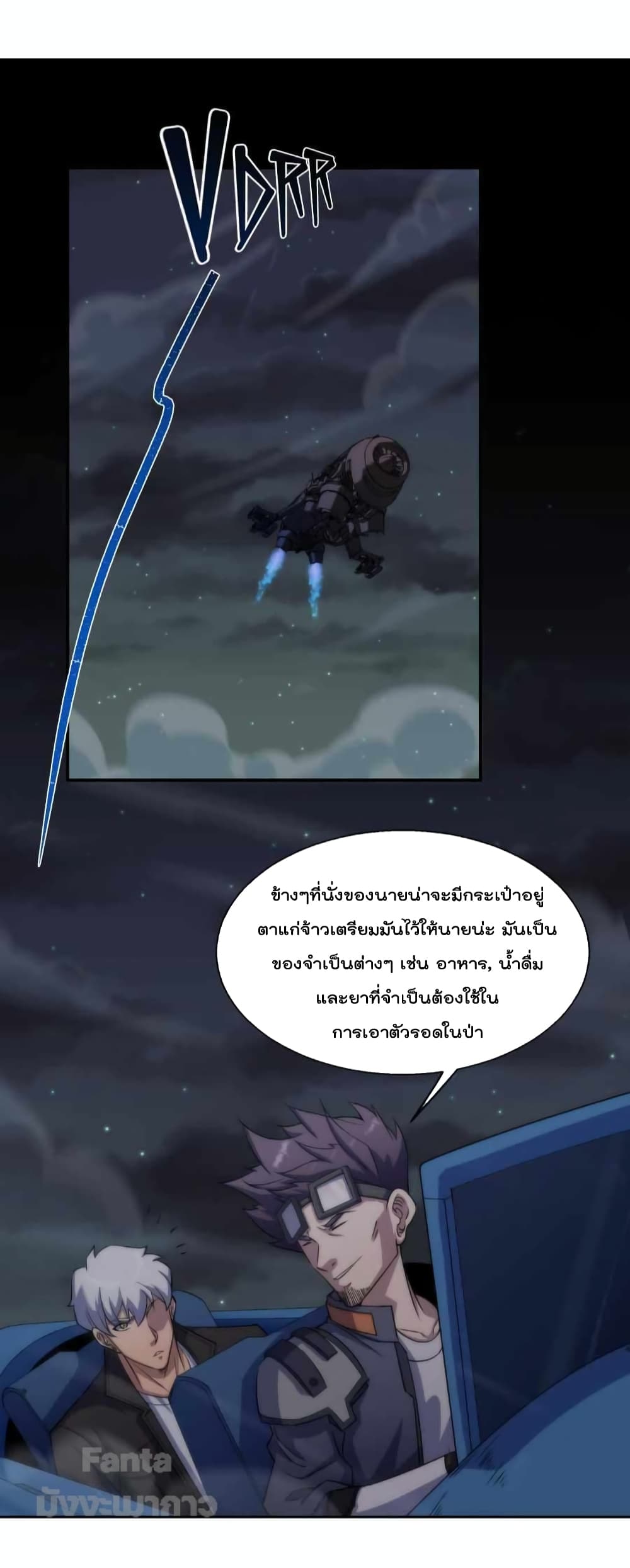 Rune King page 16