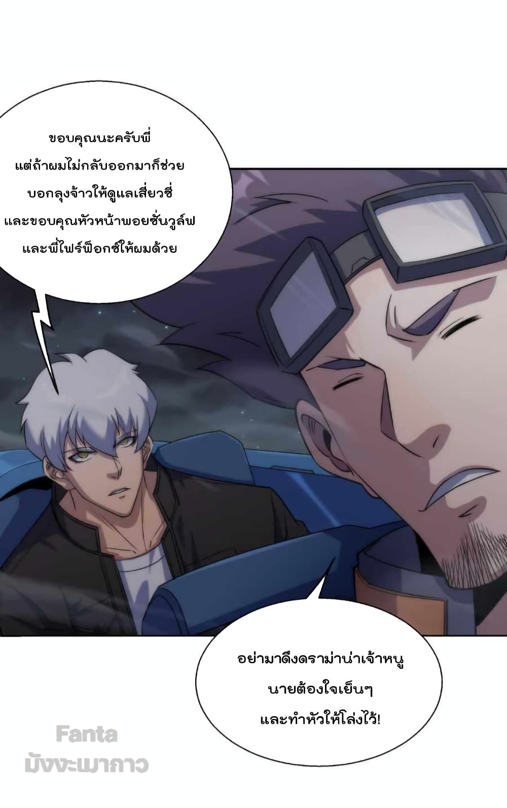 Rune King page 19