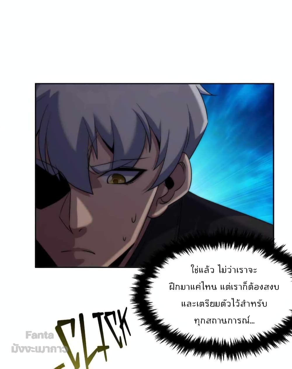 Rune King page 20
