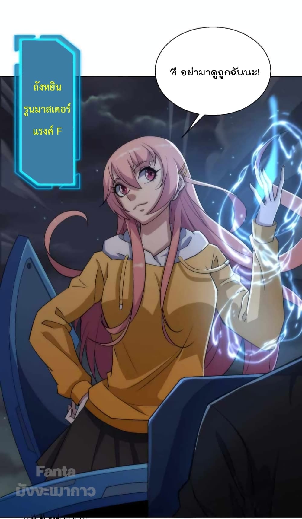 Rune King page 25