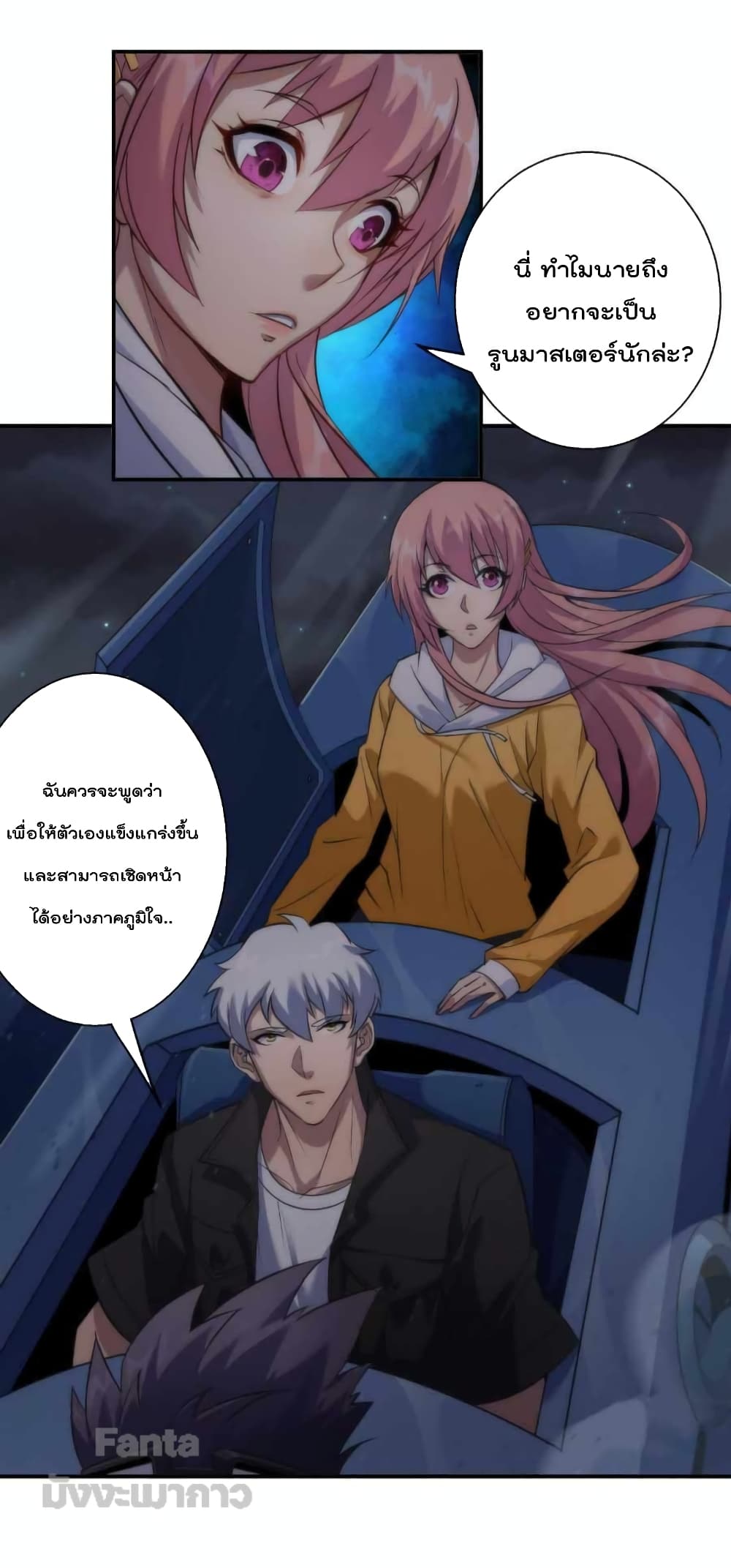 Rune King page 33