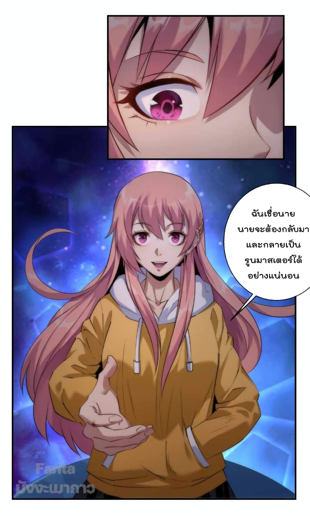 Rune King page 36