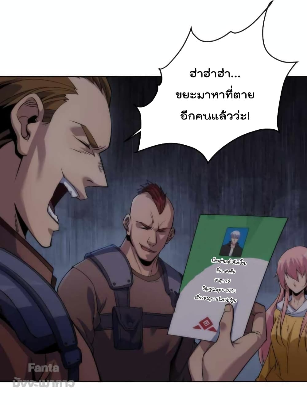 Rune King page 40